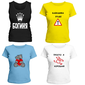 Печать на футболках в Санкт-Петербурге!