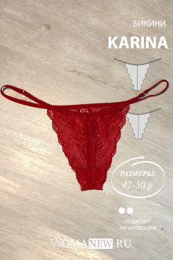 выкройка женские трусы бикини из кружева