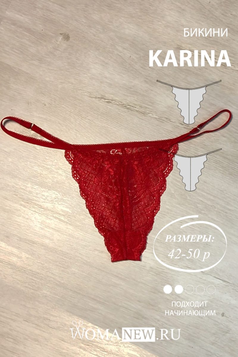 KARINA-bikini-vykroika-trusy выкройка женские трусы бикини из кружева