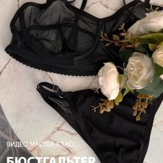 как сшить бюстгальтер из сетки