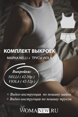 комплект женских выкроек майка и трусы