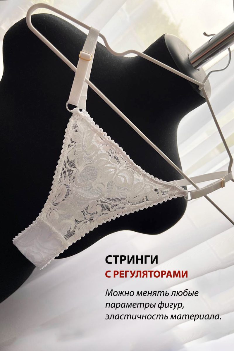 lekalo-stringi-s-regulatorami-vikroika параметрическая выкройка стринги с регуляторами