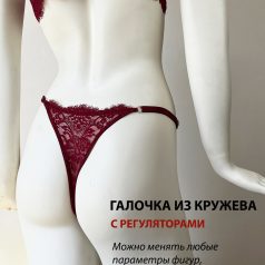параметрическая выкройка женские кружевные трусы галочкой с регуляторами