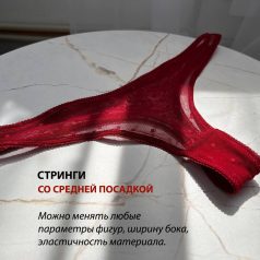 параметрическая выкройка женских трусов стринги