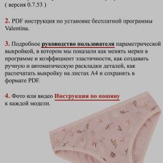 параметрическая выкройка женских трусов слипы