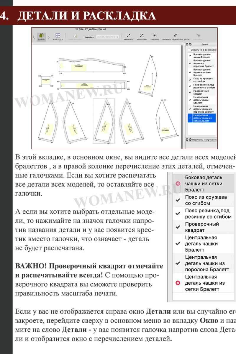 Кремовое и Темно-Зеленое Корпорати как распечатать выкройку бралетта