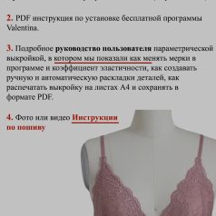 параметрические лекала бралеттов