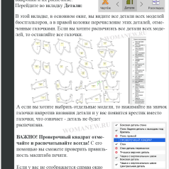 параметрическая выкройка каркасных бюстгальтеров арта тип 1