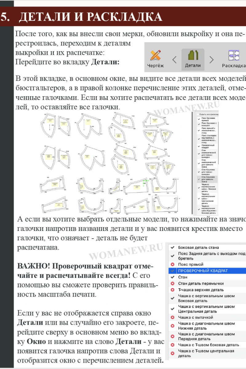 karkasnie-bustgaltery-parametricheskaya-vikroika-arta-1 параметрическая выкройка каркасных бюстгальтеров арта тип 1