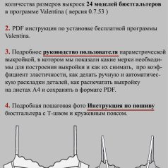 что входит в комплект параметрических выкроек