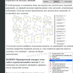 kak-polzovatsa-parametricheskoy-vikroykoy