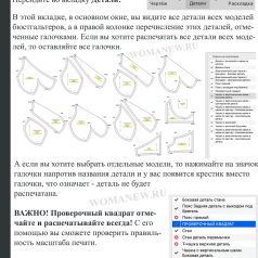 kak-polzovatsa-parametricheskoy-vikroykoy-beskarkasnih-bustgalterov