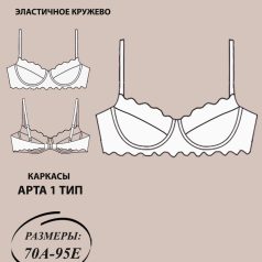 готовая выкройка кружевного бюстгальтера с диагональным швом