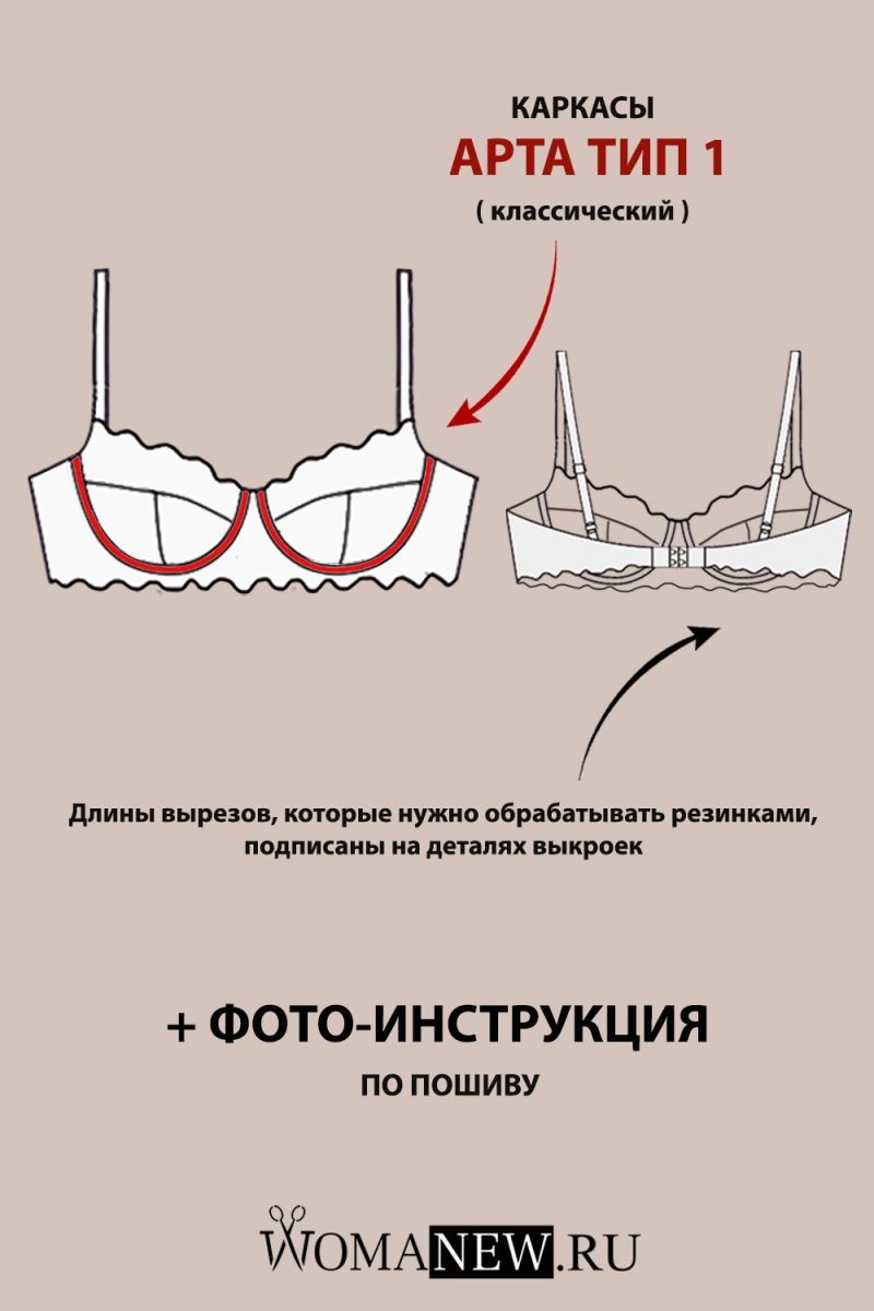 kak-sshit-bustgalter-s-t-shvom-iz-krugeva kak-sshit-bustgalter-s-t-shvom-iz-krugeva