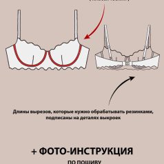kak-sshit-bustgalter-s-vytachkoy-iz-krugeva