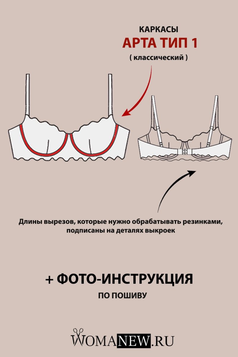 kak-sshit-bustgalter-s-vytachkoy-iz-krugeva kak-sshit-bustgalter-s-vytachkoy-iz-krugeva
