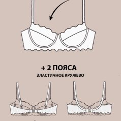 лекало каркасного бюстгальтера с диагональным швом из кружева