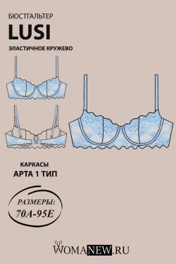 готовая выкройка бюстгальтера из кружева с вертикальным швом